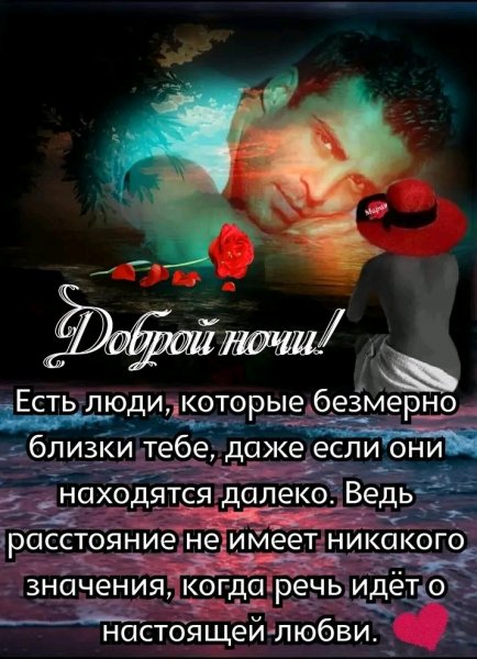 Любовь