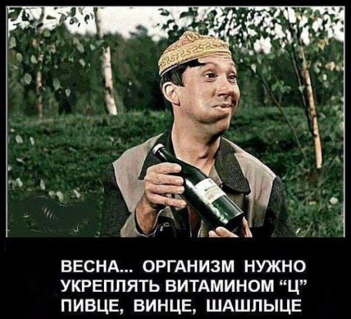 юмор