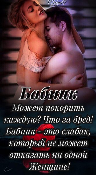 Любовь