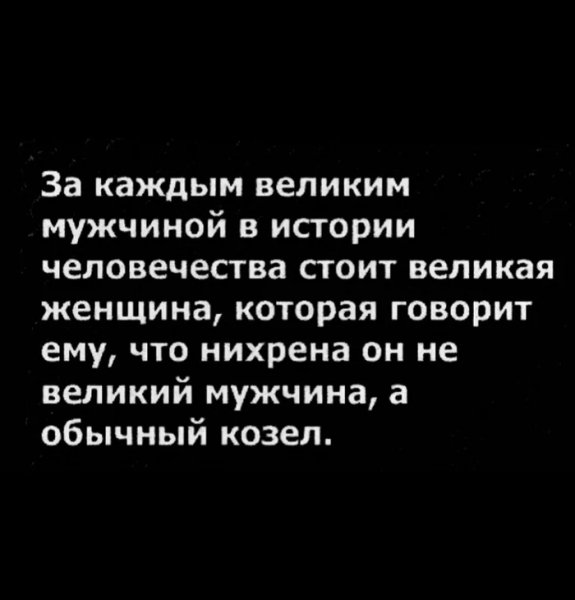 Не факт)