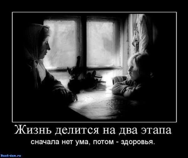Жизнь...