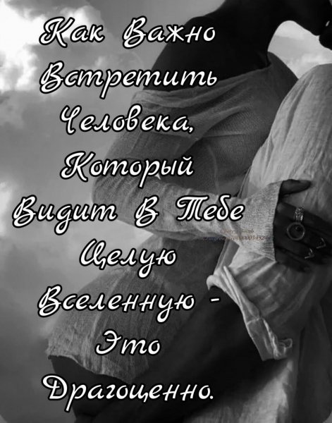 Любовь