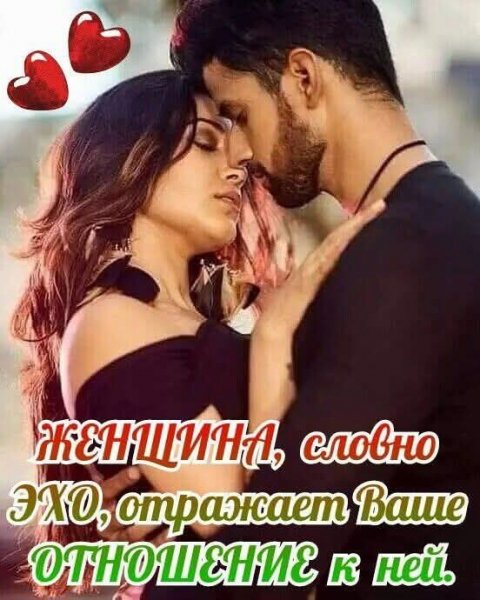 Любовь