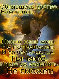 Любовь
