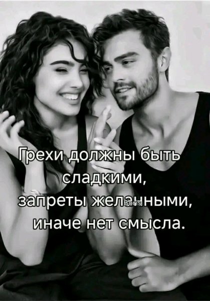 Любовь