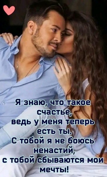 Любовь