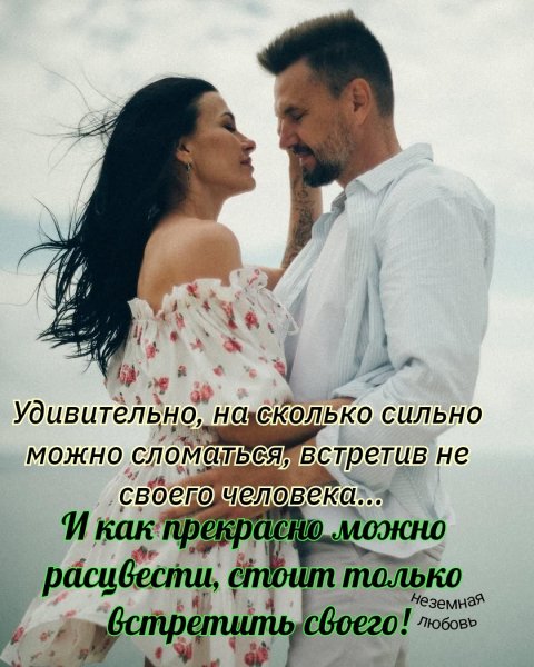 Любовь