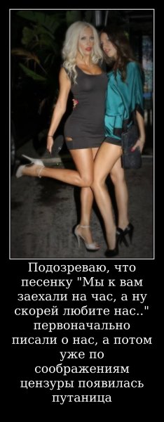 Музыкантши, игруньи на флейтах