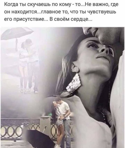 Любовь