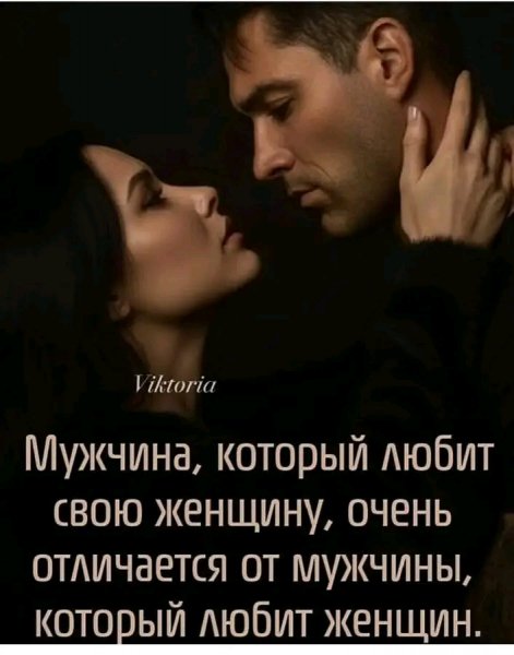 Любовь