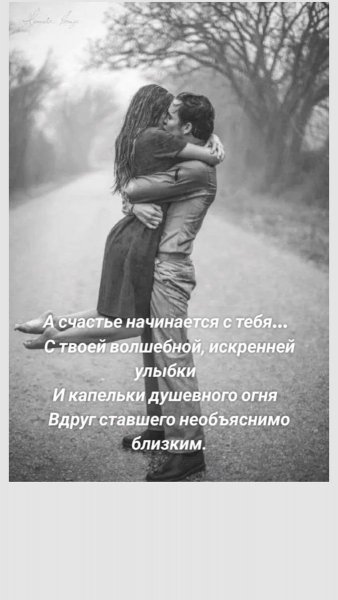 Любовь