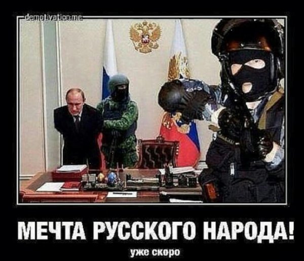 Мечта русского народа :)