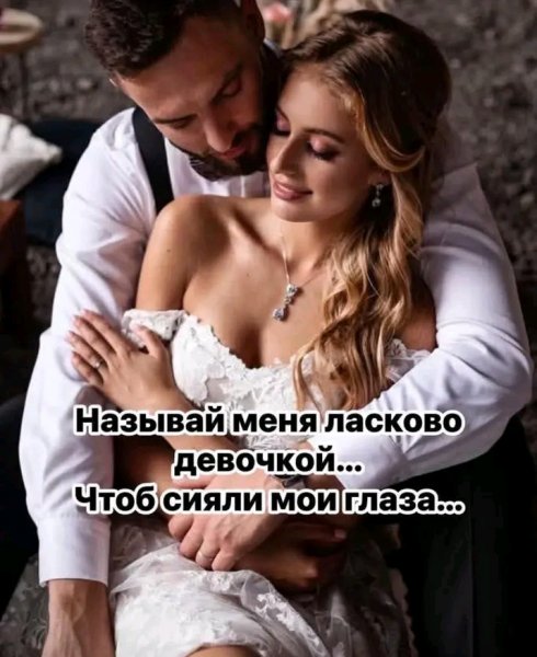 Любовь