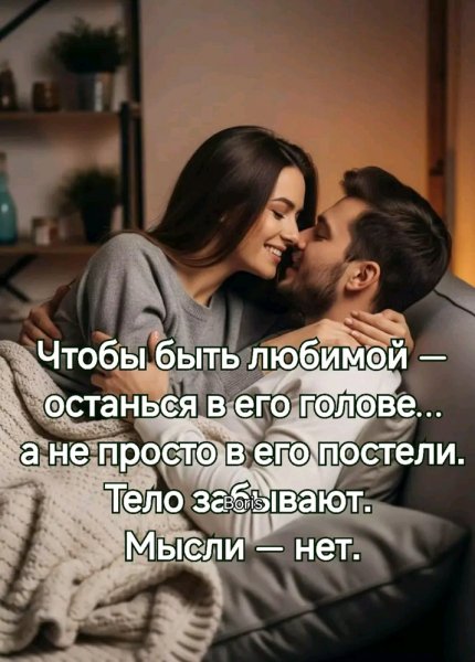 Любовь