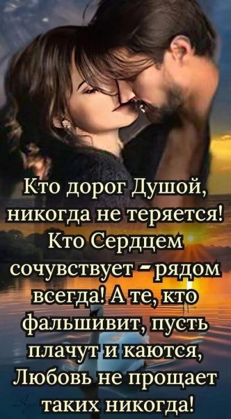 Любовь