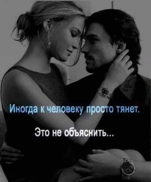 Любовь