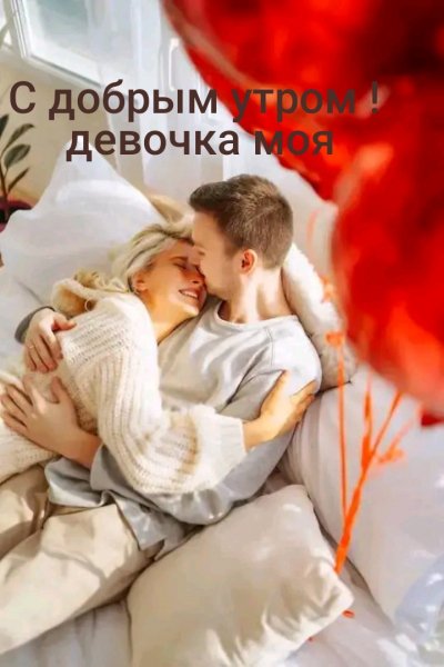 Любовь