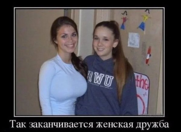 Подруги