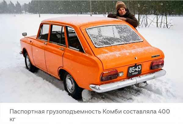 Москвич Комби