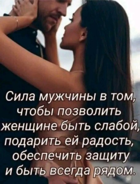 Любовь
