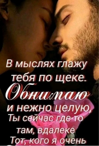 Любовь