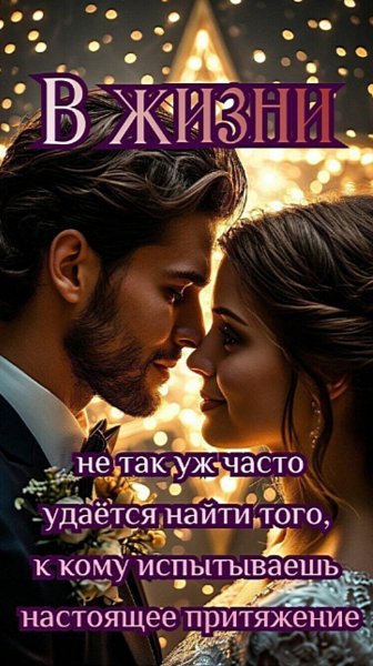 Любовь