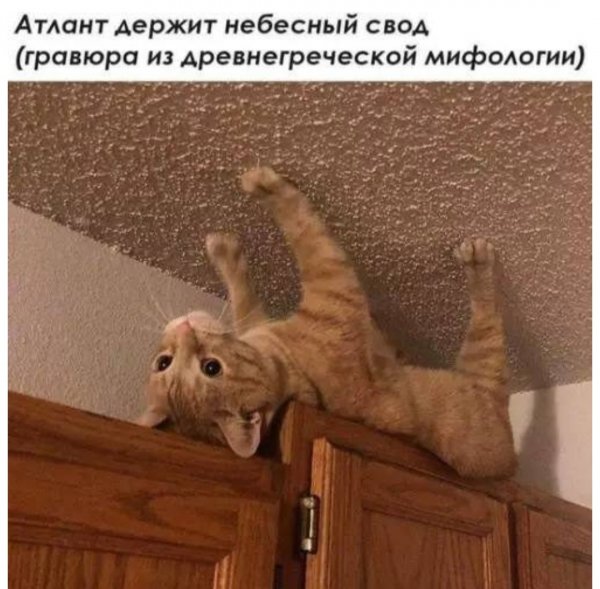 Атлант