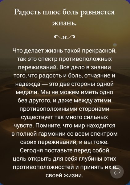 Ежедневное вдохновение 4