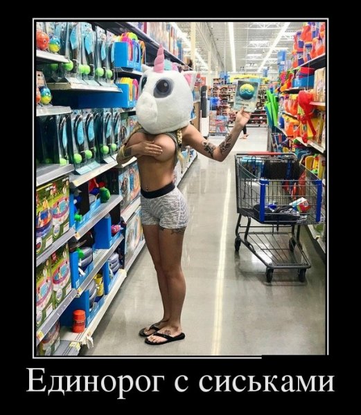 Единорог