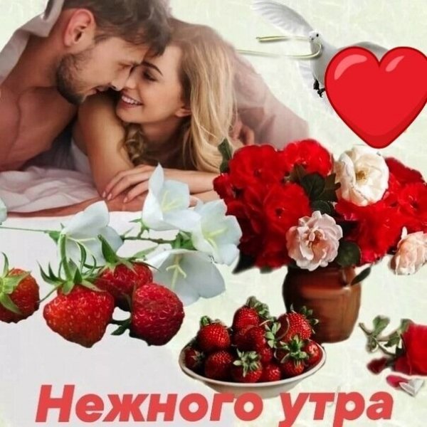 Любовь