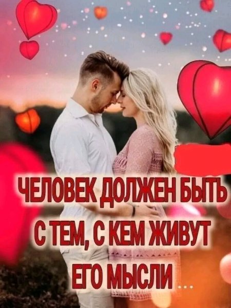 Любовь
