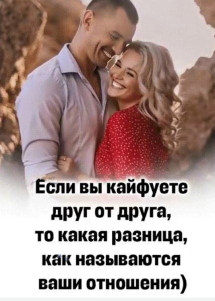 Любовь