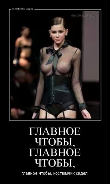 demotivatorium ru glavnoe chtobi glavnoe chtob