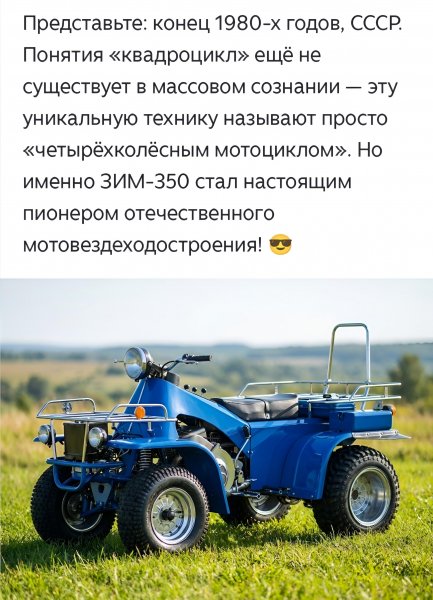 ЗИМ-350