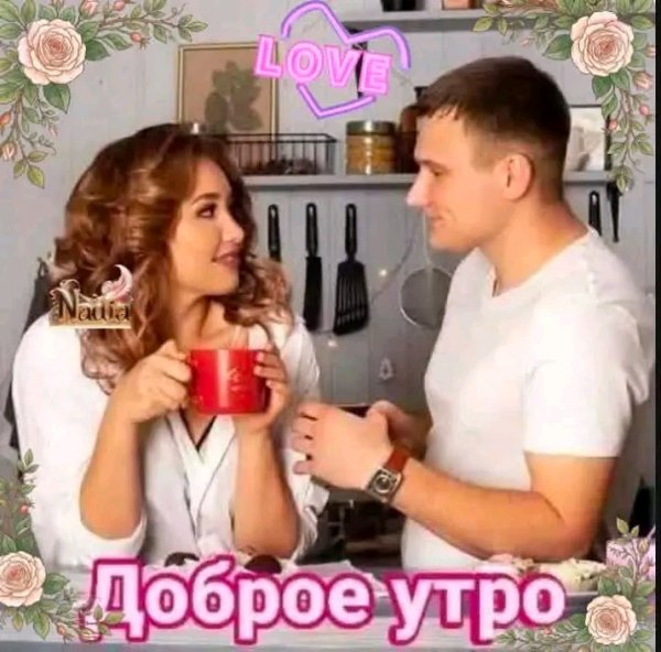 Любовь