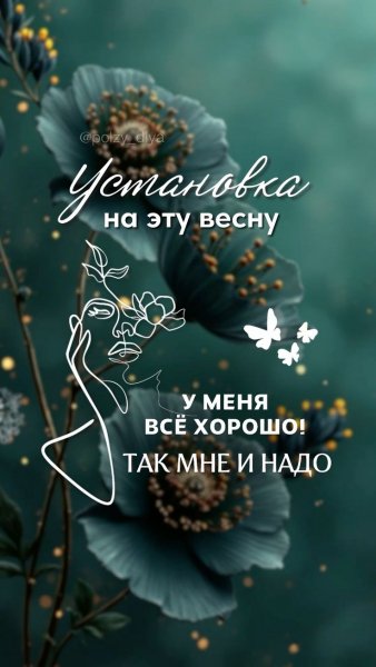 Весна
