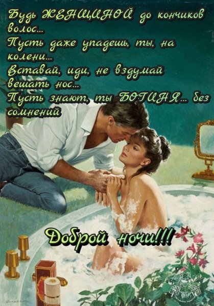 Любовь