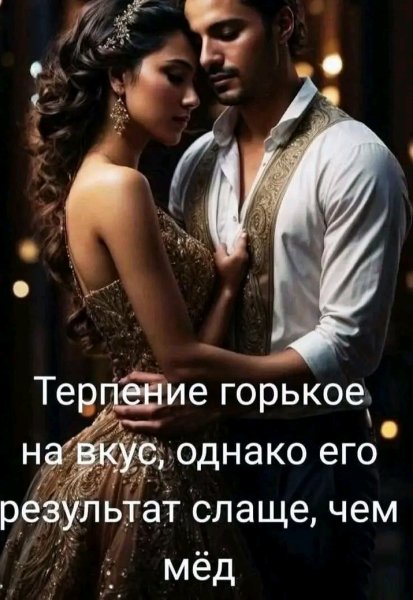 Любовь