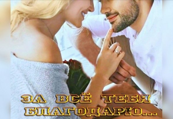 Любовь