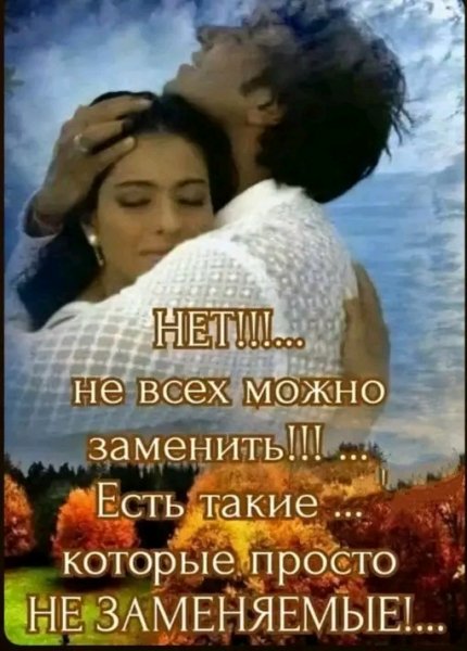 Любовь