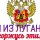 Айрис - Закон един