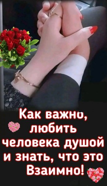 Любовь