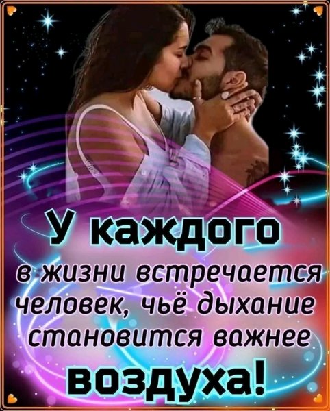 Любовь