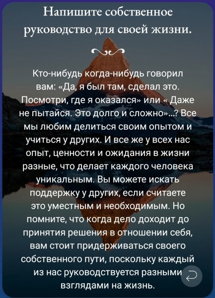 Ежедневное вдохновение 6