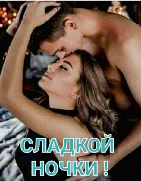 Любовь
