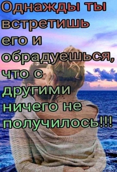 Любовь