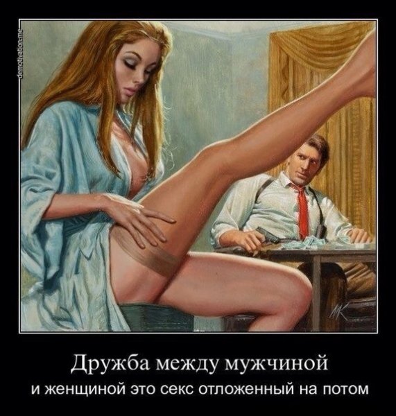 Дружба