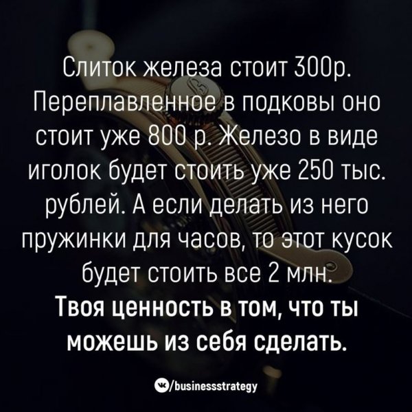 Цінність
