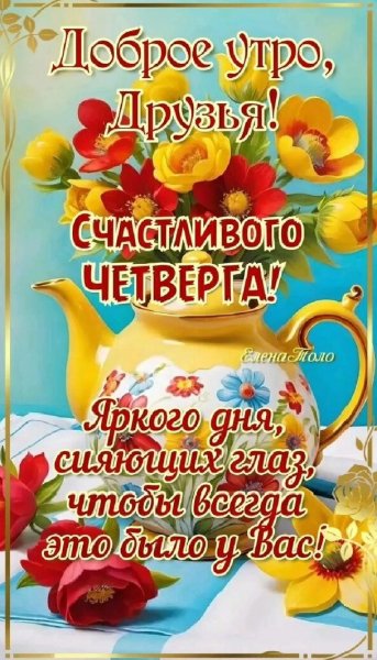 Всем вам!