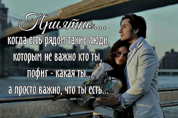 Любовь